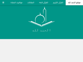 'alhamdlilah.com' screenshot