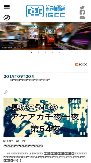 igcc.jp
