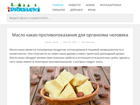 'drasler.ru' screenshot