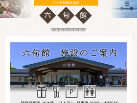 6shunkan.com