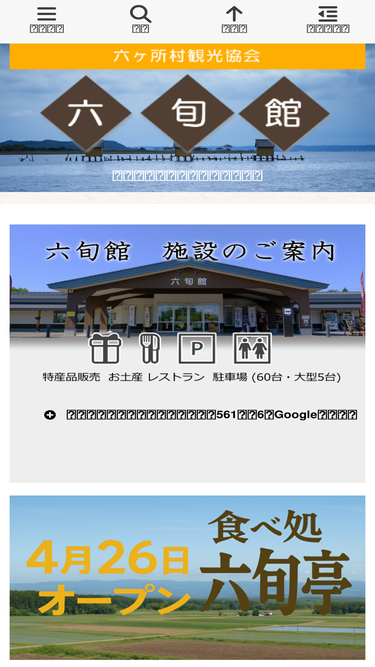 6shunkan.com