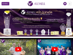 'allwellhealthcare.com' screenshot