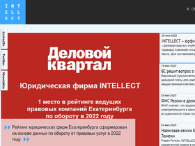 intellectpro.ru