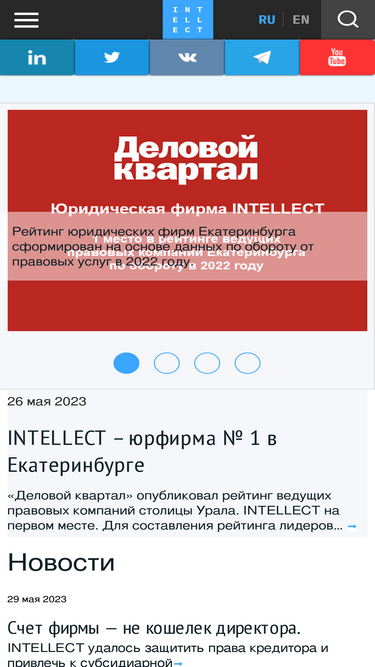 intellectpro.ru