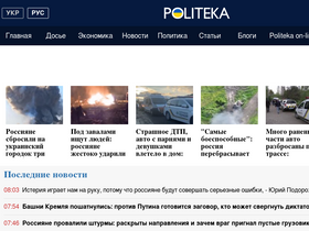 'politeka.net' screenshot