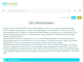 'gdzonline.net' screenshot