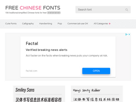 'freechinesefont.com' screenshot
