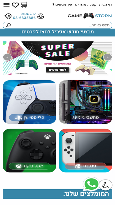 gamestorm.co.il