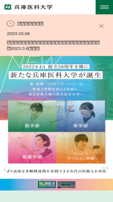 hyo-med.ac.jp