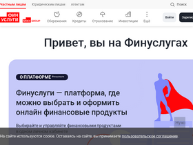 'finuslugi.ru' screenshot