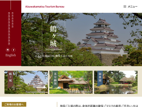 'tsurugajo.com' screenshot