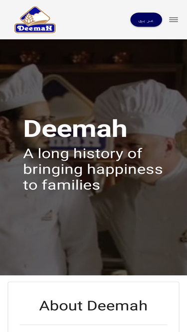 deemah.com