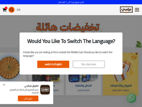 'elmarasi.com' screenshot