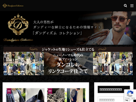 'dandyism-collection.com' screenshot