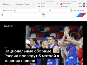 'russiabasket.ru' screenshot