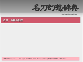 'meitou.info' screenshot