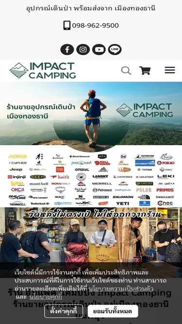 impactcamping.com