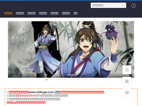 'zhuifengdm.com' screenshot