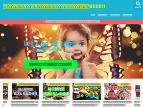 'kodomonoyado.com' screenshot