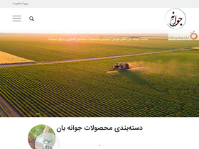 'javaneban.ir' screenshot