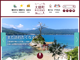 otsuchi-ta.com