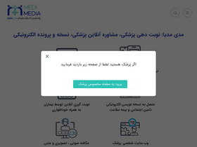 'medimedia.ir' screenshot