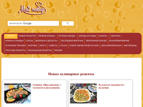 'moi-povar.ru' screenshot