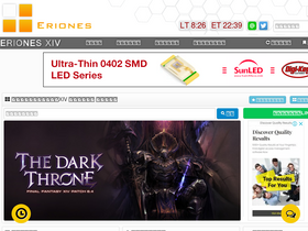 'eriones.com' screenshot