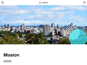 'arinna.co.jp' screenshot