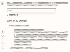'owenyoung.com' screenshot
