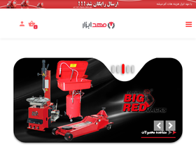 'mahdeabzar.com' screenshot