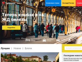 'allexme-test.tourister.ru' screenshot