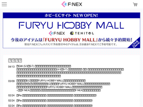 'fnex.jp' screenshot