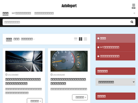 'autorepo.jp' screenshot