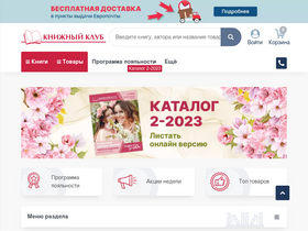 'bookclub.by' screenshot