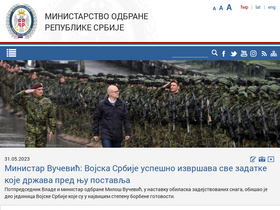 'vgi.mod.gov.rs' screenshot