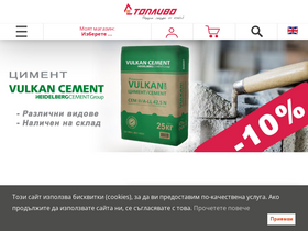 'toplivo.bg' screenshot