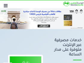 'wahda.ly' screenshot