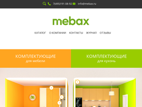 mebax.ru
