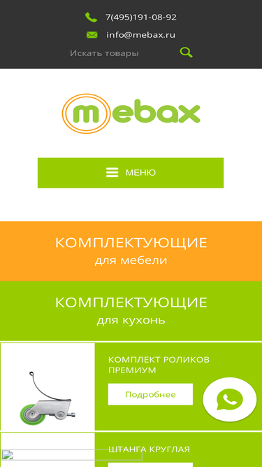 mebax.ru