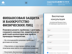 'alliam.ru' screenshot