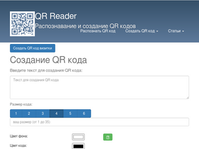 'qrrd.ru' screenshot
