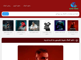 'roadmusic.ir' screenshot