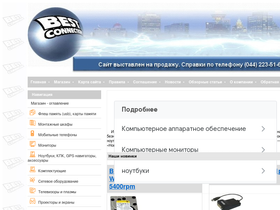 bestconnection.com.ua