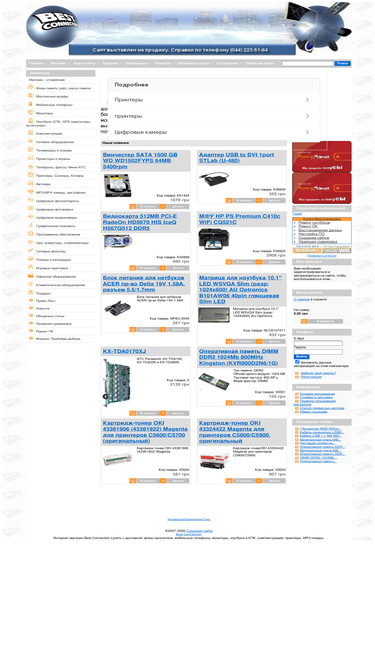 bestconnection.com.ua