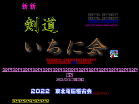 'ichinikai.com' screenshot