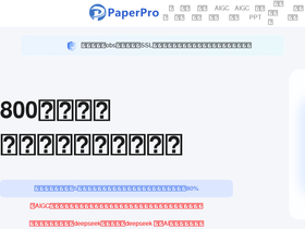 paperpro.cn