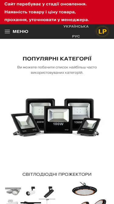 lightprom.com.ua