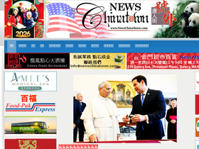 newschinatown.com
