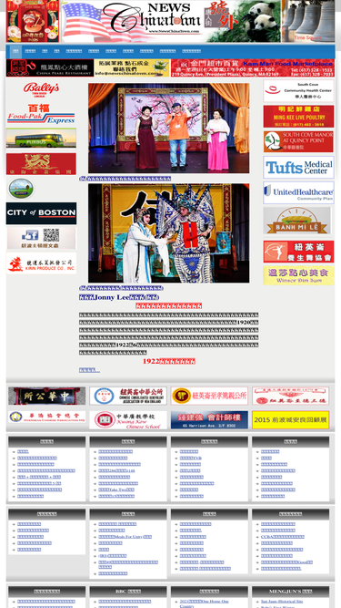 newschinatown.com